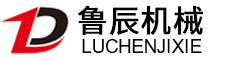 德州鲁辰机械制造有限公司